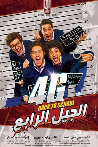 Al Geil Al Rabea 4G