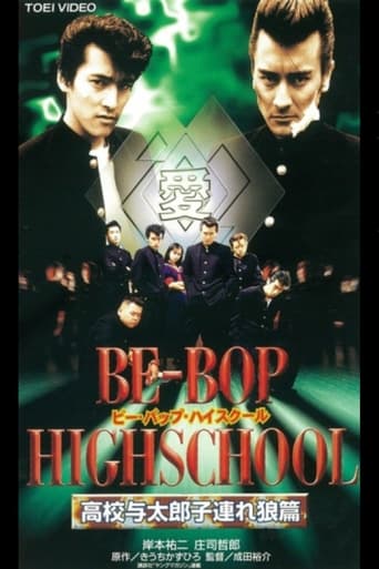 BE-BOP HIGHSCHOOL High School Yotaroko with Wolf Hen