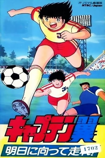 Captain Tsubasa Movie 03: Run to catch the tomorrow!