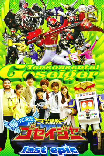 Come Back! Tensou Sentai Goseiger: Last Epic - The Gosei Angels are National Idols?!