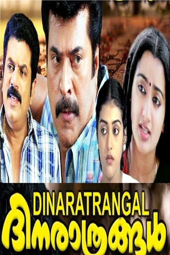 Dhinarathrangal