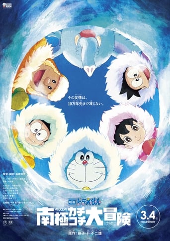 Doraemon: Nobita's Great Adventure in the Antarctic Kachi Kochi