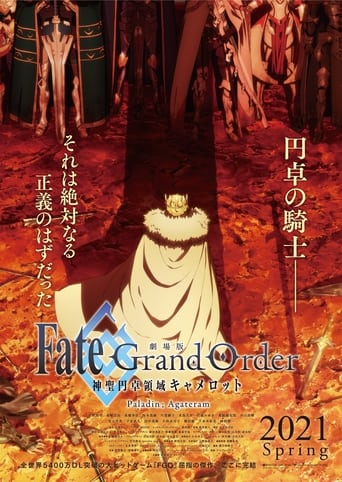 Fate/Grand Order: The Movie - Divine Realm of the Round Table: Camelot - Paladin; Agateram