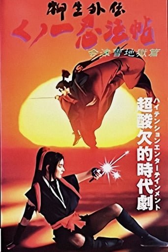 Female Ninjas Magic Chronicles: Legend of Yagyu Part 2