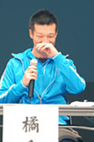 Hideki Tachibana