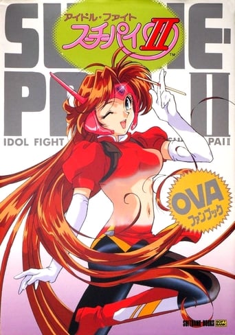 Idol Fighter Su-Chi-Pai II