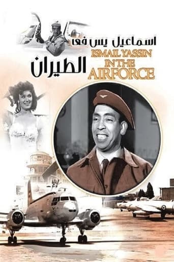 Ismail Yassine in the Air Force