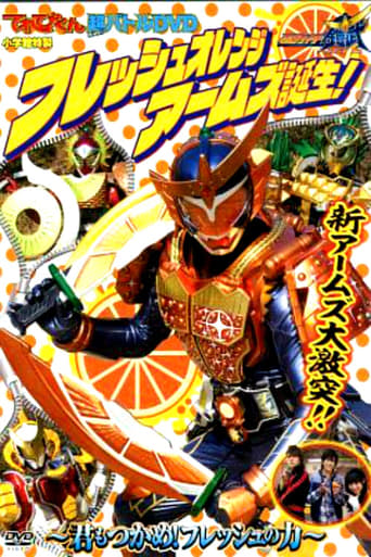 Kamen Rider Gaim: Fresh Orange Arms is Born!: You Can Also Seize It! The Power of Fresh
