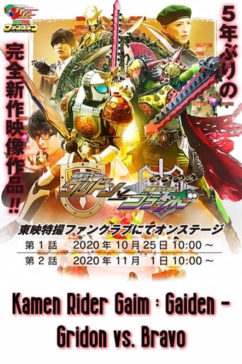 Kamen Rider Gaim: Gaiden - Gridon vs. Bravo