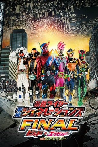 Kamen Rider Heisei Generations FINAL: Build & Ex-Aid with Legend Riders