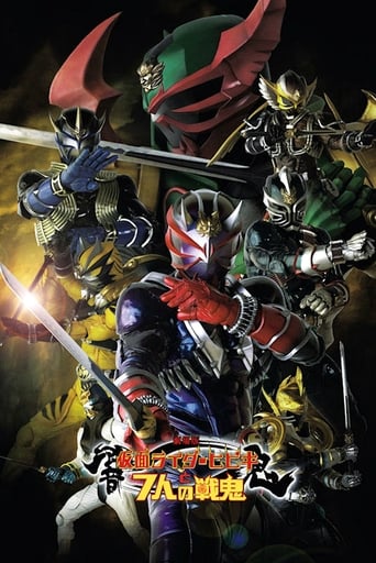 Kamen Rider Hibiki The Movie: Hibiki & The Seven War Oni