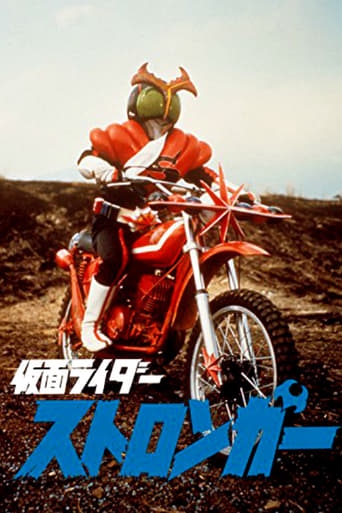 Kamen Rider Stronger the Movie