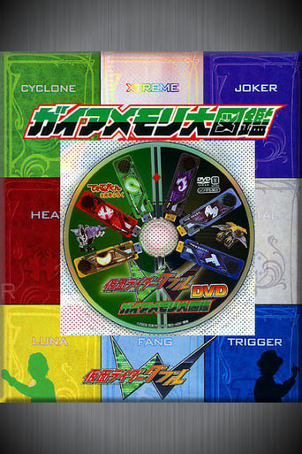 Kamen Rider W DVD: Gaia Memory Encyclopedia