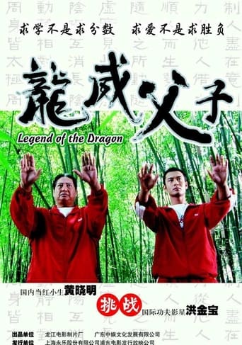 Legend of the Dragon