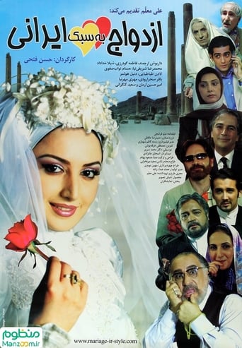 Marriage Iranian Style