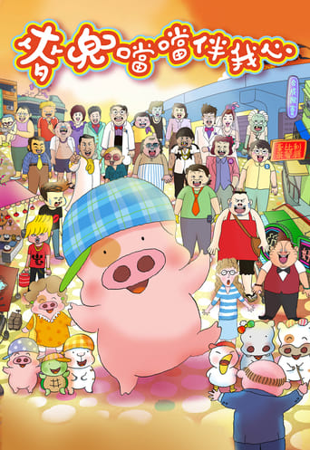 McDull: The Pork of Music