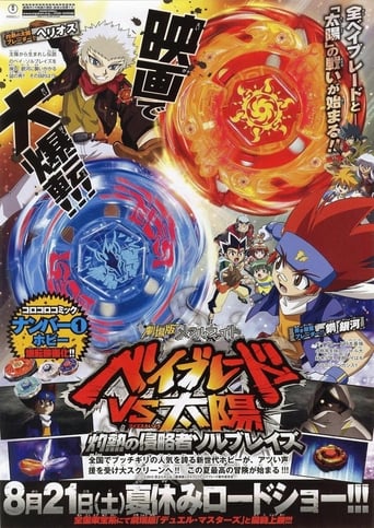 Metal Fight Beyblade VS the Sun: Sol Blaze, the Scorching-hot Invader