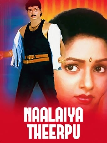 Naalaya Theerpu