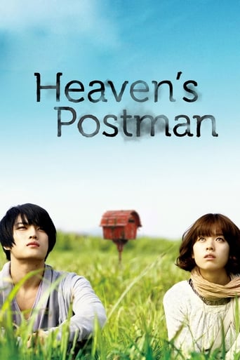 Postman to Heaven
