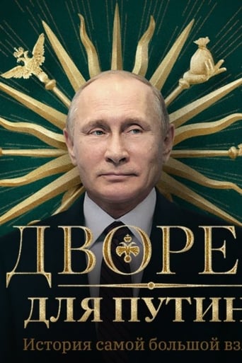 Putin's Palace. History of World's Largest Bribe