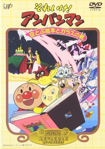 Soreike! Anpanman: The Flying Picture Book and the Glass Shoes