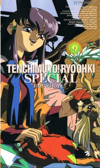 Tenchi Muyou! The Night Before the Carnival