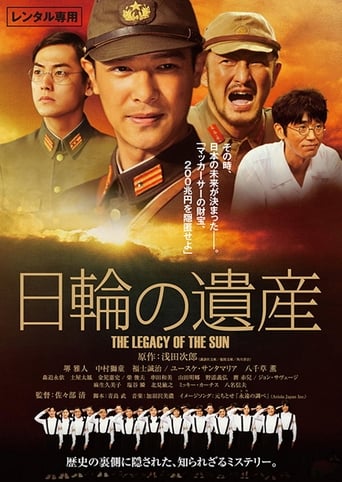 The Legacy of the Sun