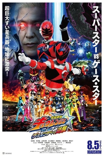 Uchuu Sentai Kyuranger The Movie: The Geth Indaver Strikes Back!