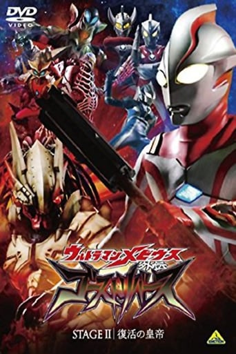 Ultraman Mebius Side Story: Ghost Reverse - STAGE II: The Emperor's Resurrection