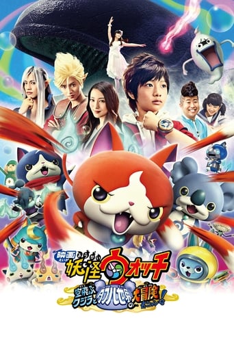 Yo-kai Watch The Movie 3: The Great Adventure of the Flying Whale & the Double World, Meow!